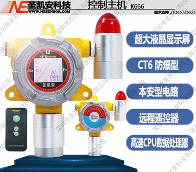臭氧O3气体报警器带记录打印功能——圣凯科技为工业安全护航